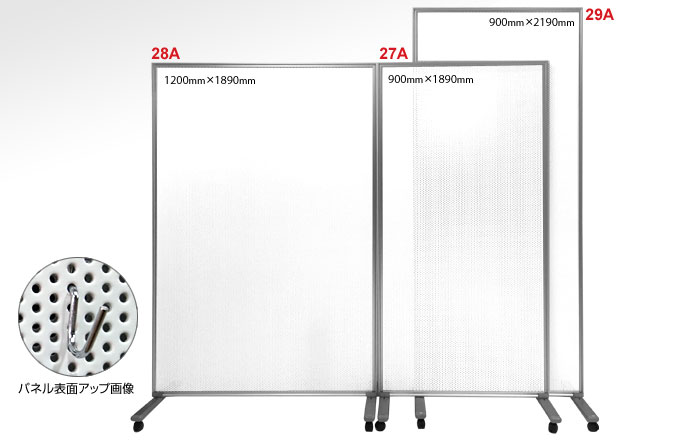 有孔ボード（ホワイト）キャスター付きパーテーション