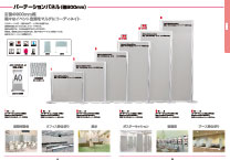 パーテーション(幅900mm)